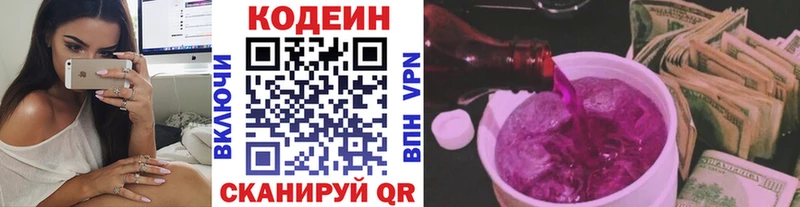 Кодеин напиток Lean (лин)  Ясный 