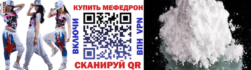 Мефедрон mephedrone  где можно купить наркотик  Ясный 