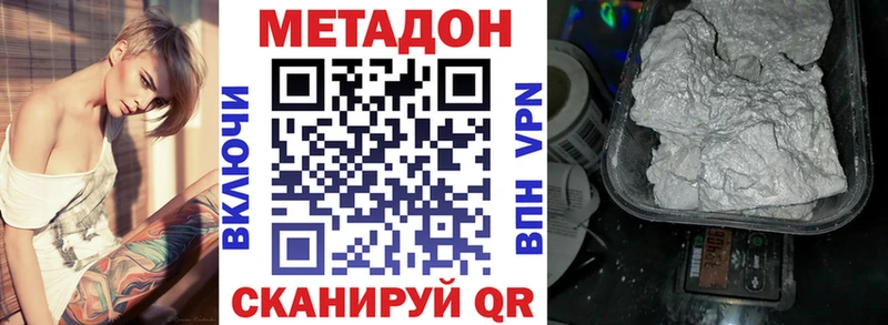 МЕТАДОН VHQ  где можно купить   Ясный 